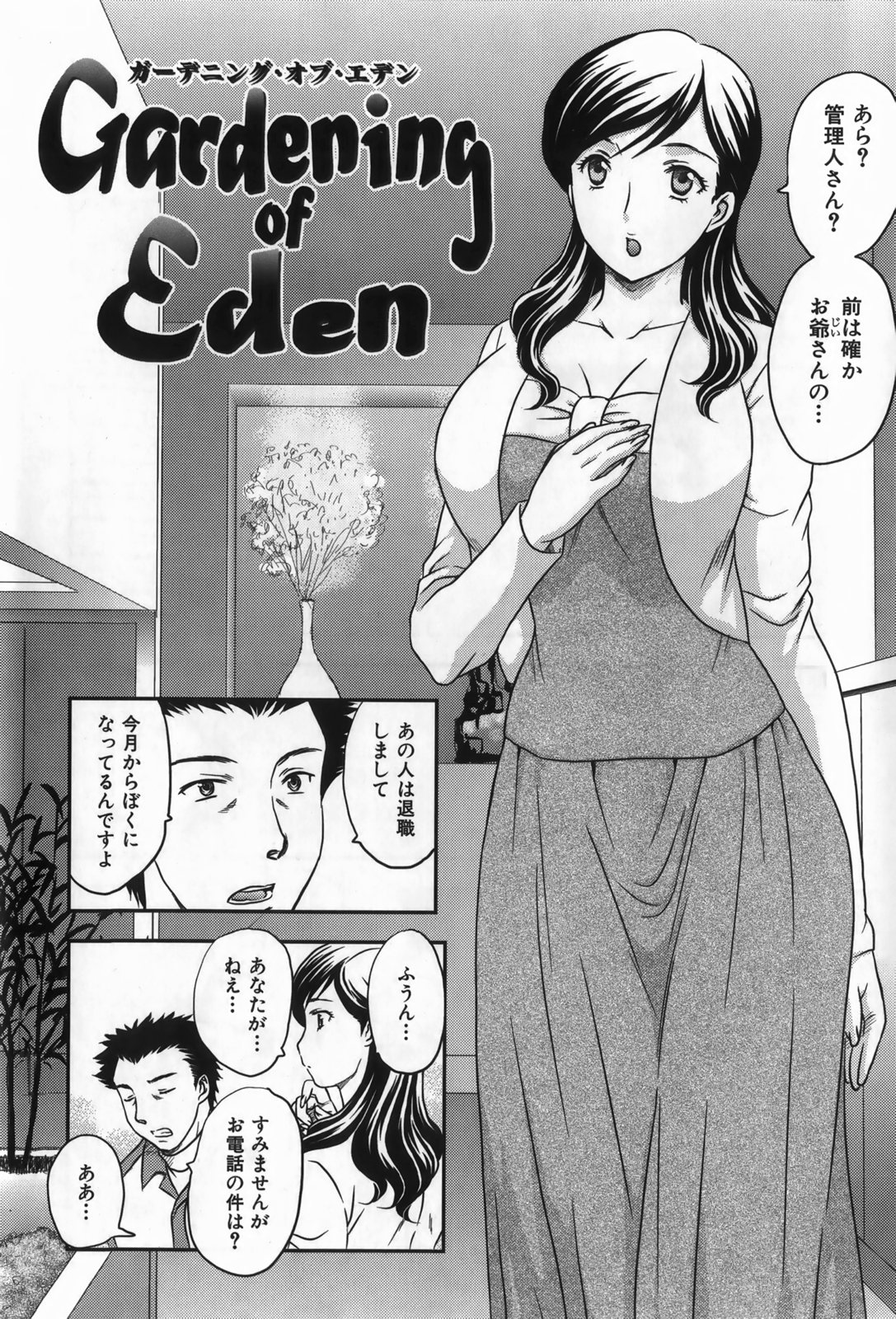 [Hiryuu Ran] Celeb no Sumu Ie page 44 full