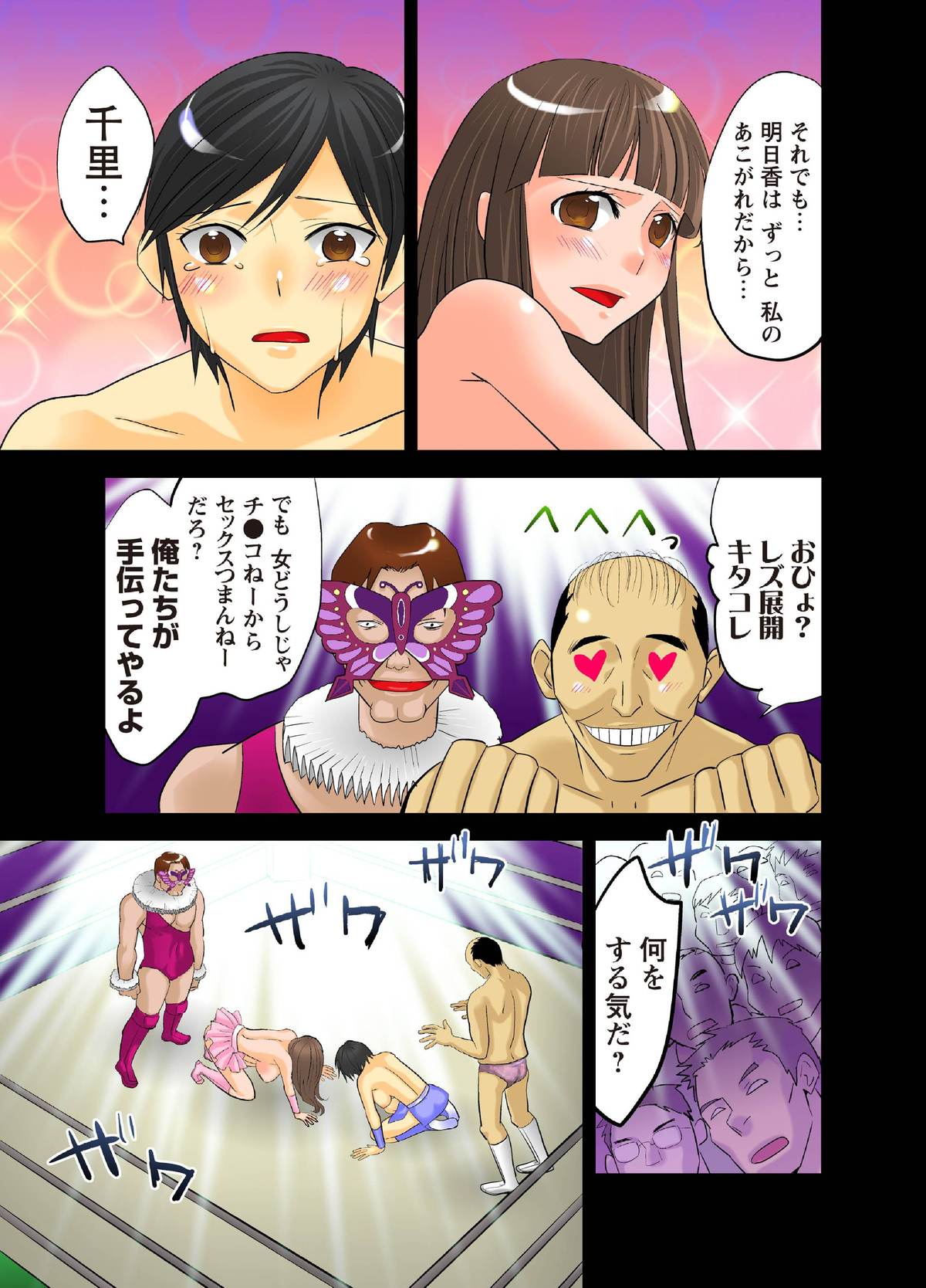 [Mike ni Mage (Yamato Techno)] Koukai Ryoujoku ProWres 3 ~Hamerareta Joshi Wrestler [Digital] page 23 full
