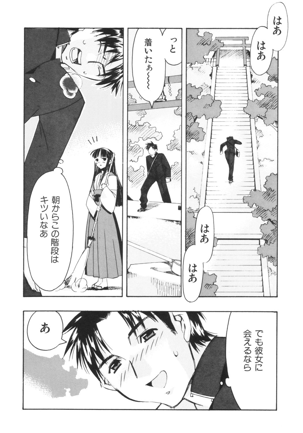 [Kashiwaya ] Fudou No Musume (Original) page 9 full