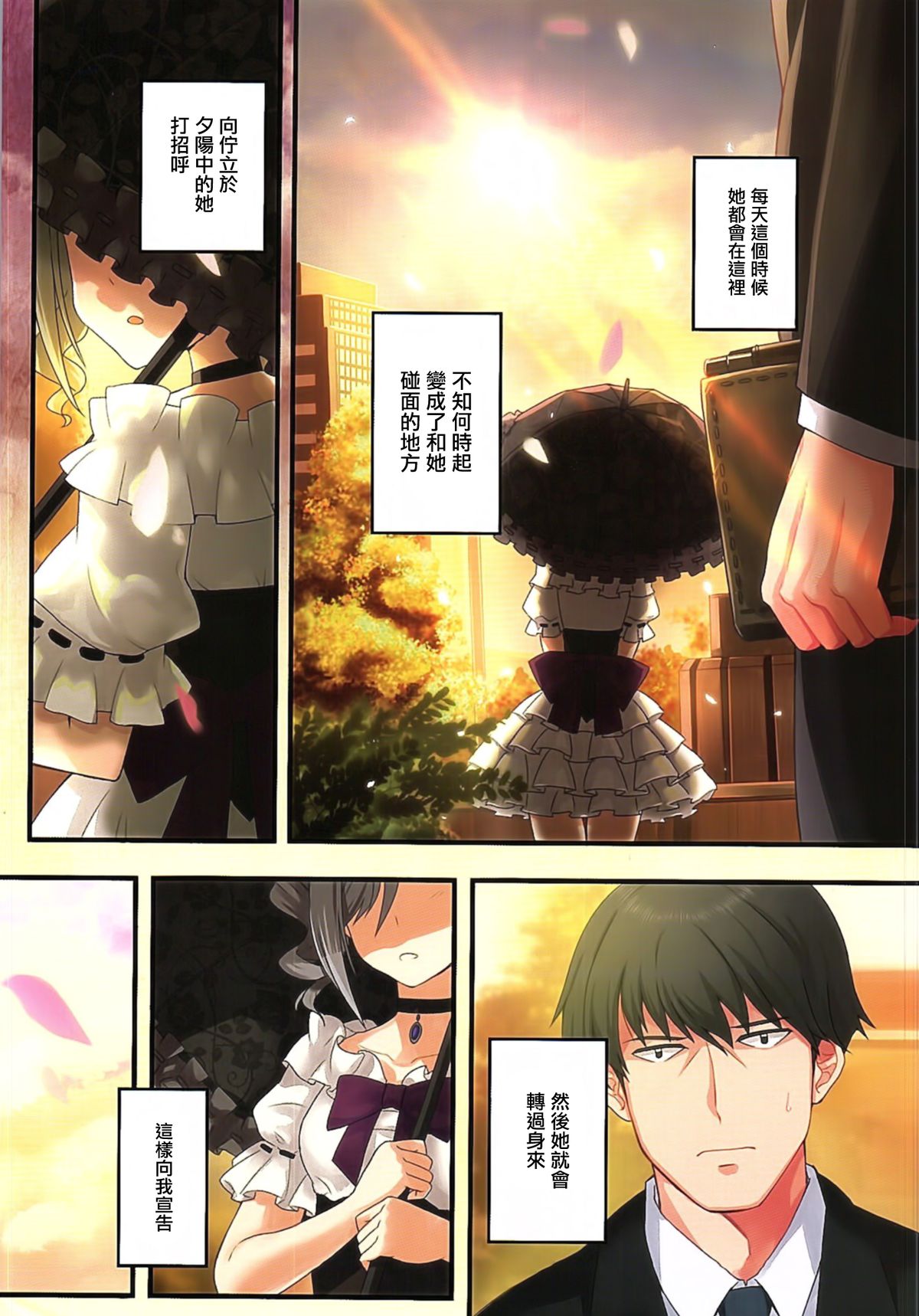 (C89) [Tamanegiya (MK)] Yume Miru Tsubomi (THE IDOLM@STER CINDERELLA GIRLS) [Chinese] [无毒汉化组] page 4 full