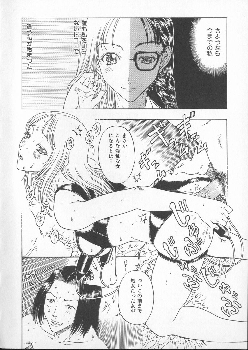 [Kobayashi Shounenmaru] Tsuya Goyomi Nure Hana Nenkan page 8 full