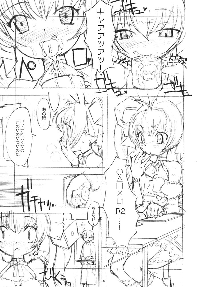 (C62) [Gadget Koubou (A-10)] Kikan Girlie (Various) page 34 full