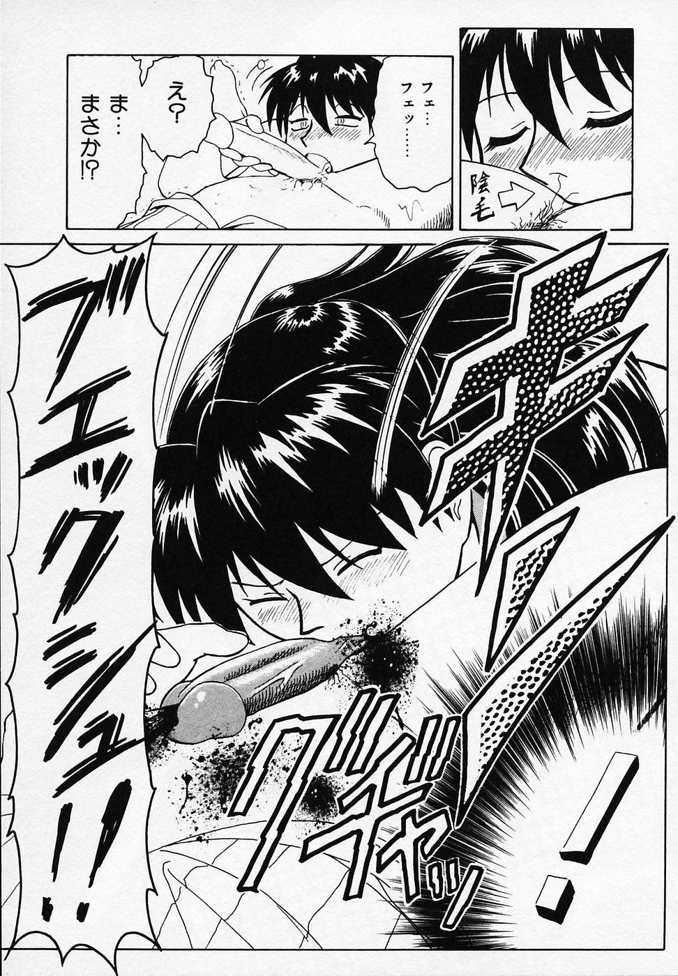 [B Village] B Village Tanhen Shu α page 53 full