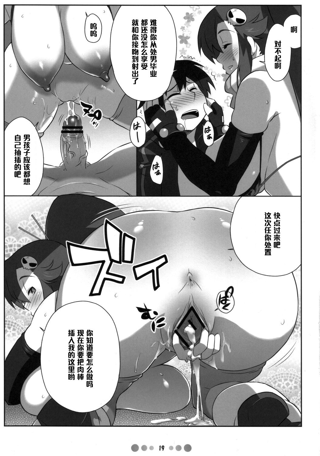 [TETRODOTOXIN (Nise Kurosaki)] Bishoujo Sniper Yoko-san no Hunting Nikki (Tengen Toppa Gurren Lagann) [Chinese] [黑条汉化] page 18 full