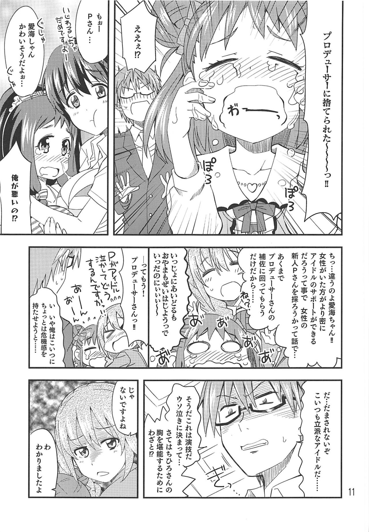 (C88) [Nekousa Pudding (Ra-men)] Wotometicm@ster (THE IDOLM@STER CINDERELLA GIRLS) page 10 full