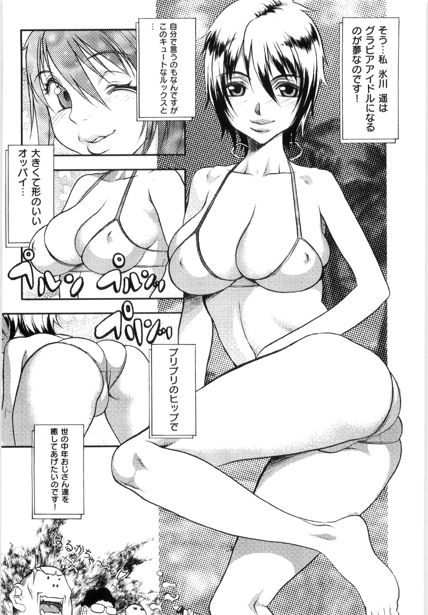 [Eguchi_Hiroshi] Hikawa Haruka no Amazing na Junan page 23 full