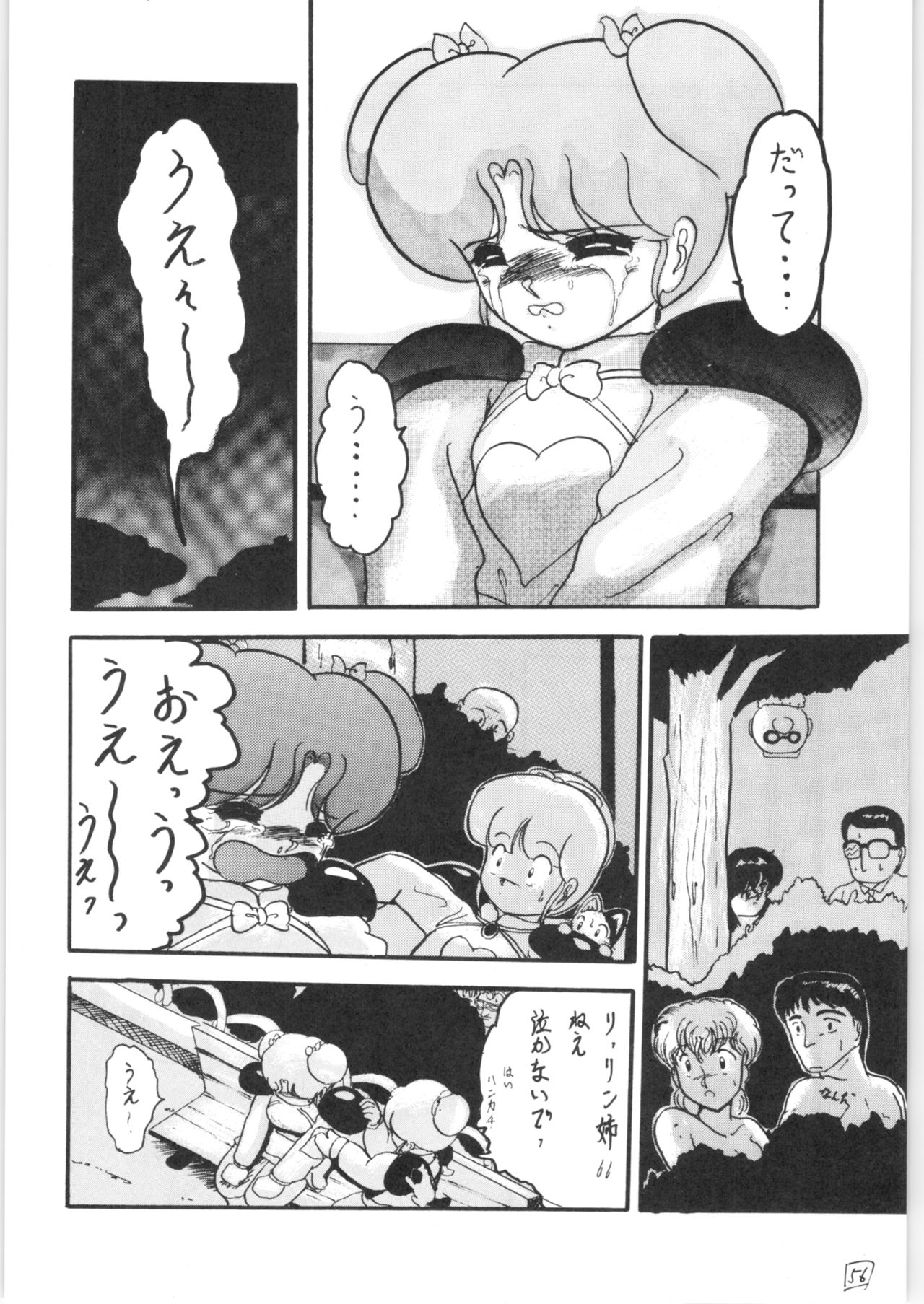 [L-Gauge Sha (Shouryuu)] WA (Ranma 1/2) page 55 full