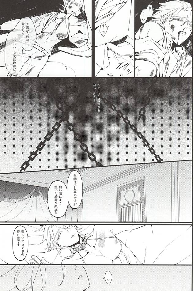 (SUPERKansai20) [DMB (Kanda)] PINK SPIDER (Lucky Dog 1) page 14 full