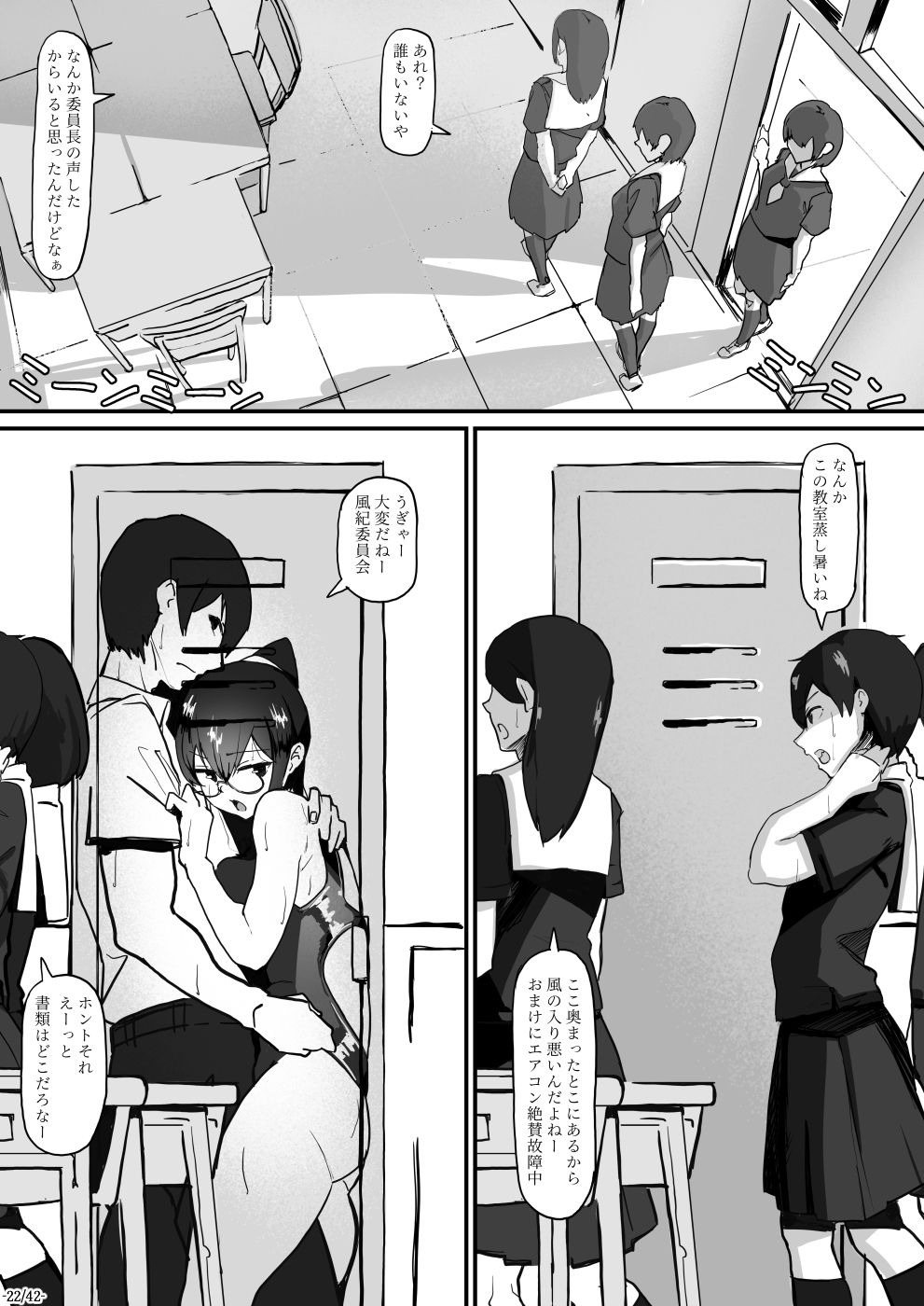 [Shirabe Shiki] Fuuki Iinchou wa Kusuri ni Yowai 2 page 23 full