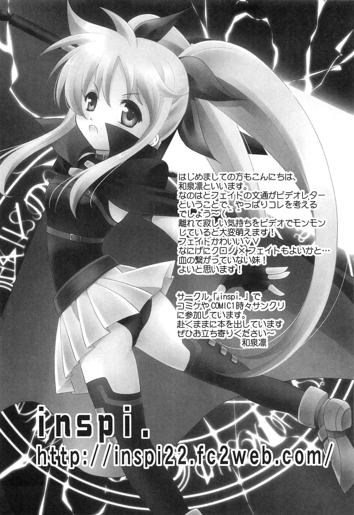 [Anthology] Inran Shoujo LyriNana no Himitsu (Mahou Shoujo Lyrical Nanoha) page 51 full