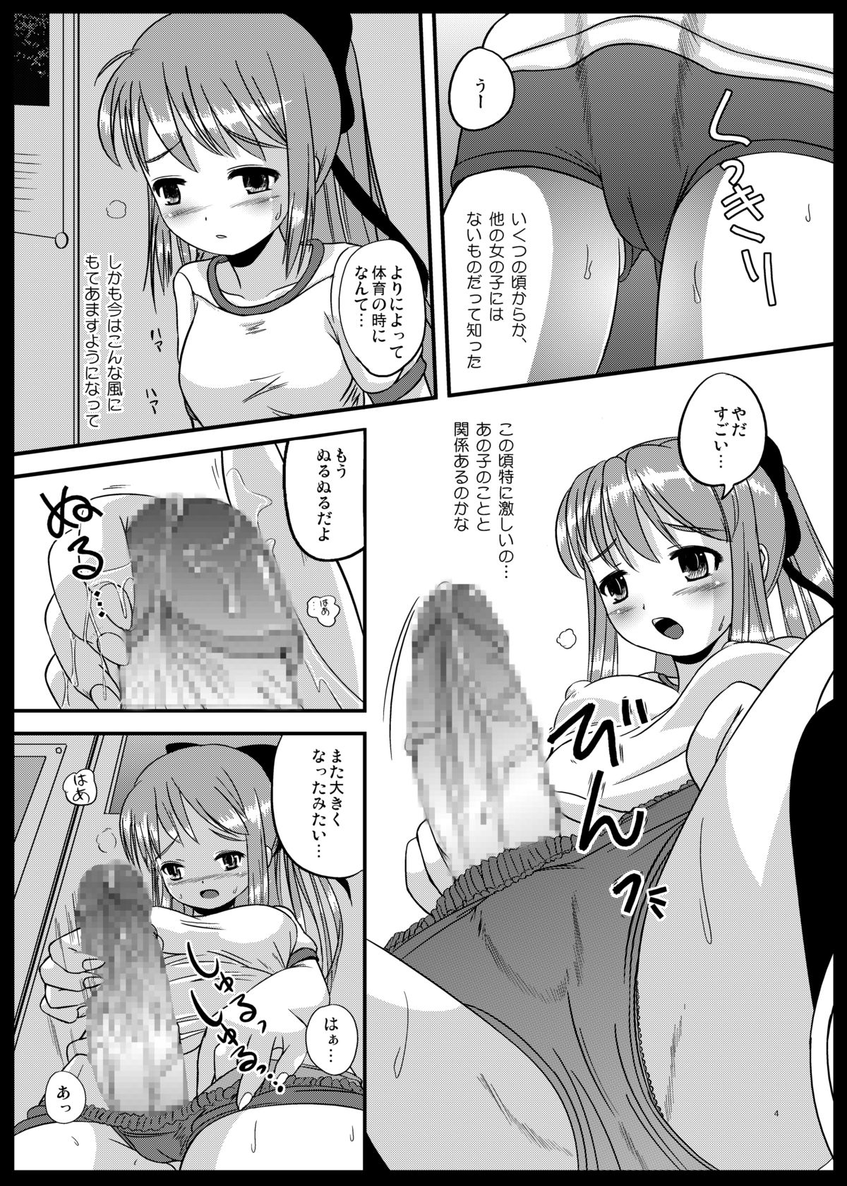 [L.P.E.G. (Marneko)] Natsume no Shiori [Digital] page 3 full