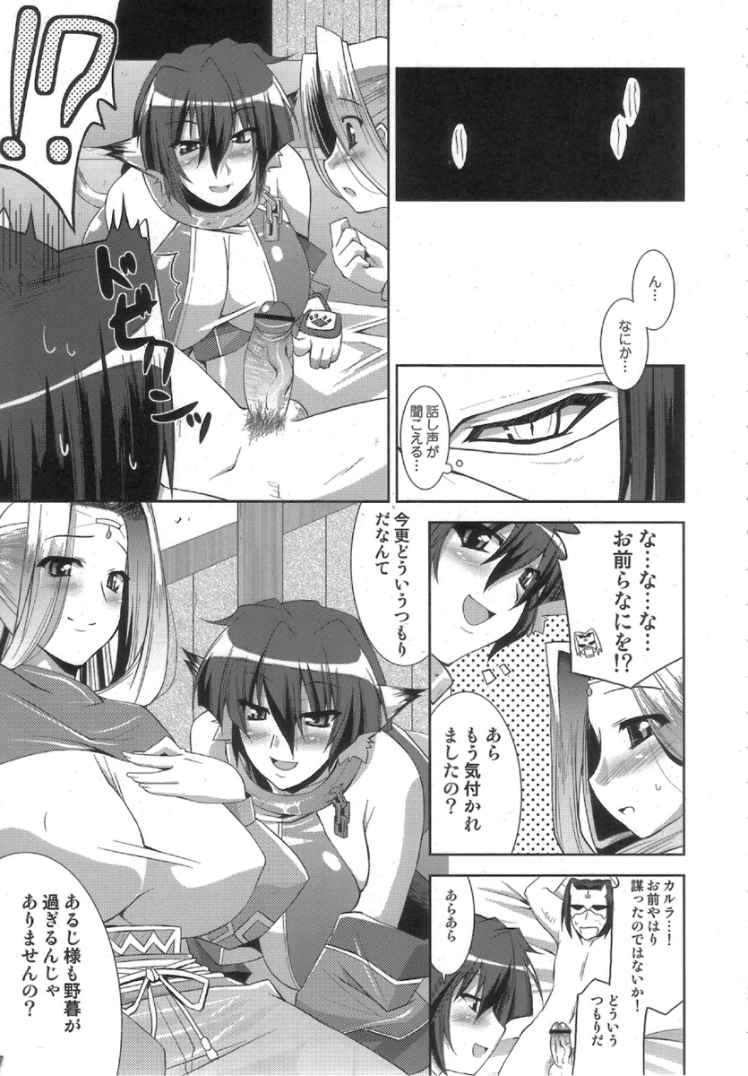 (C71) [gos to vi (Utamaro)] kimi ga tame (Utawarerumono) page 7 full