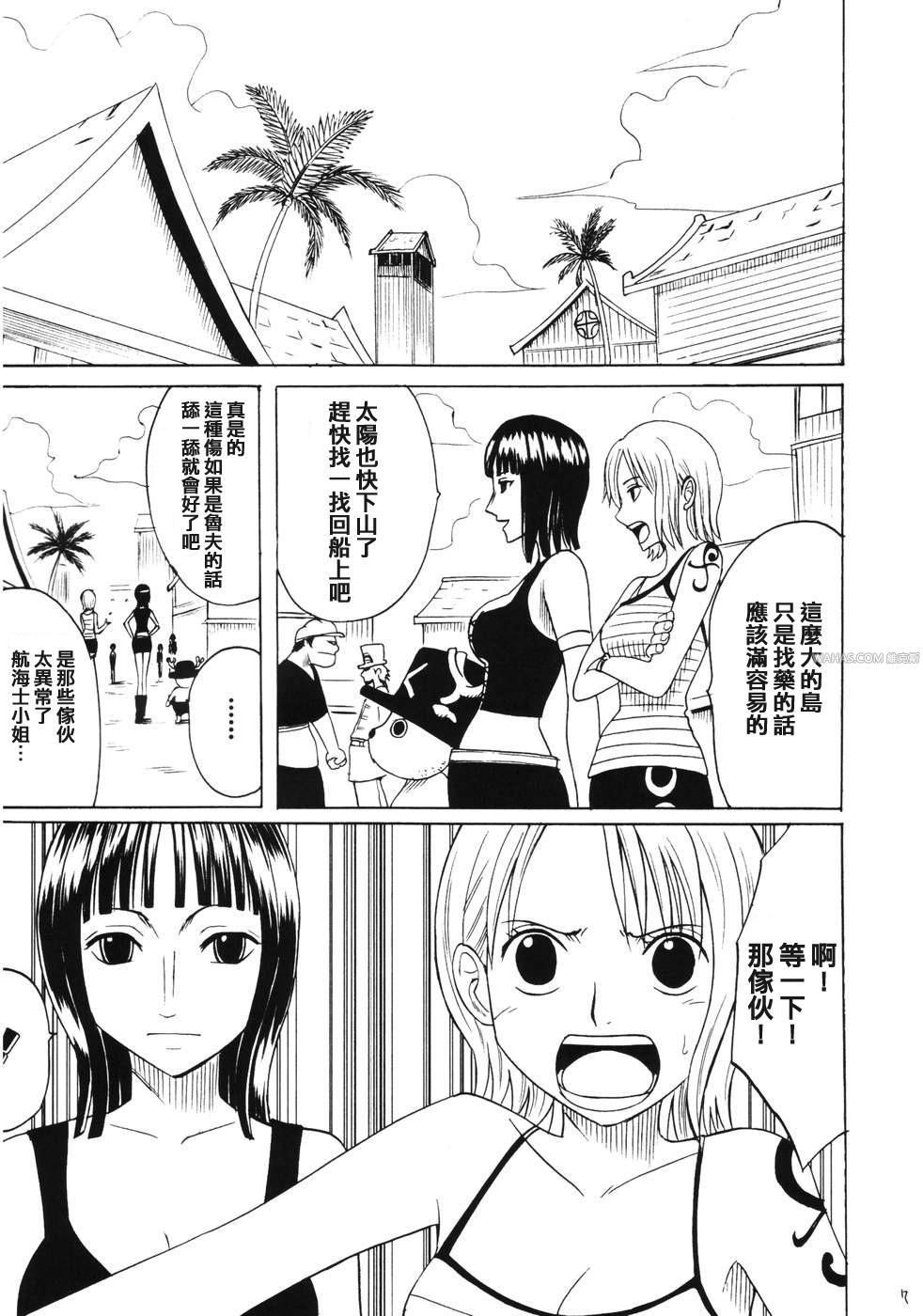 (C66) [Crimson Comics (Carmine)] Dancing Animation Run (One Piece) [Chinese] [木木] page 6 full