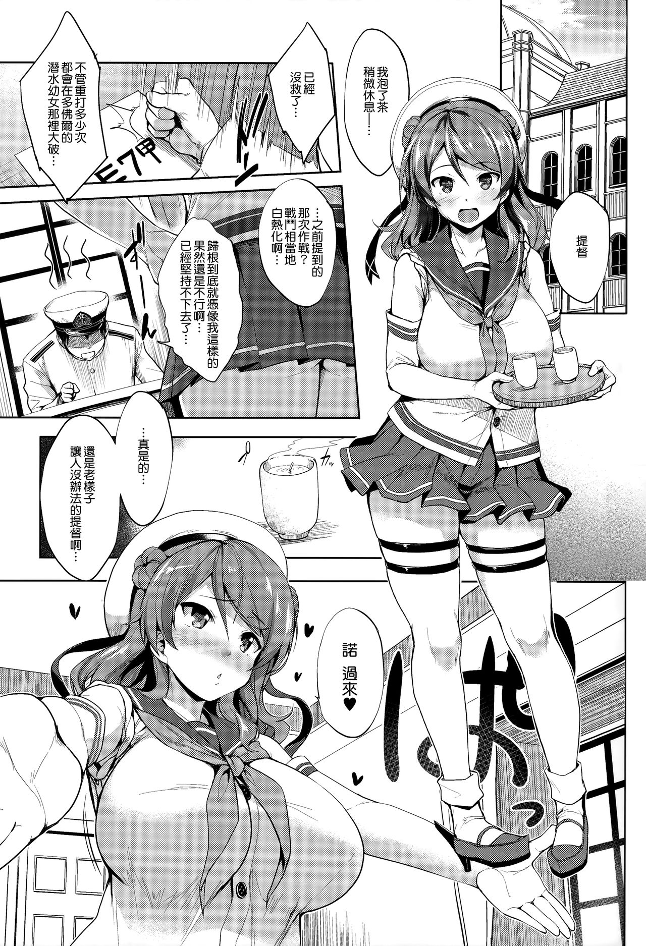 (C93) [Jouji Mujoh (Shinozuka George)] Ura Hama Pai (Kantai Collection -KanColle-) [Chinese] [無邪気漢化組] page 5 full