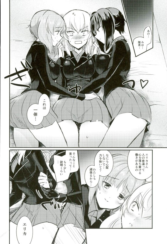 (C91) [Tetsukazuno Ao. (Emilio)] Nishizumi Refre (Girls und Panzer) page 6 full