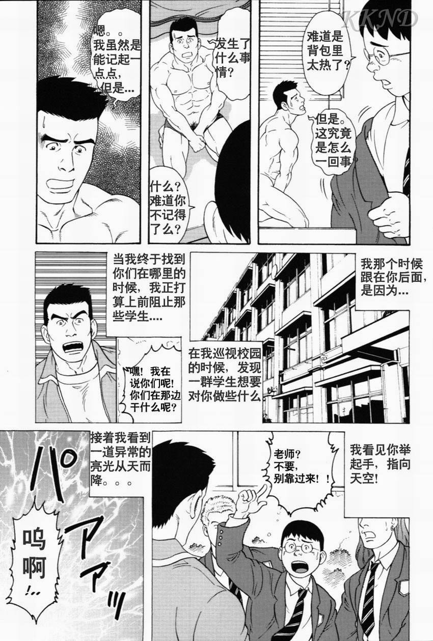 [田亀源五郎] 傀儡廻 [Chinese][KKND漢化] page 3 full