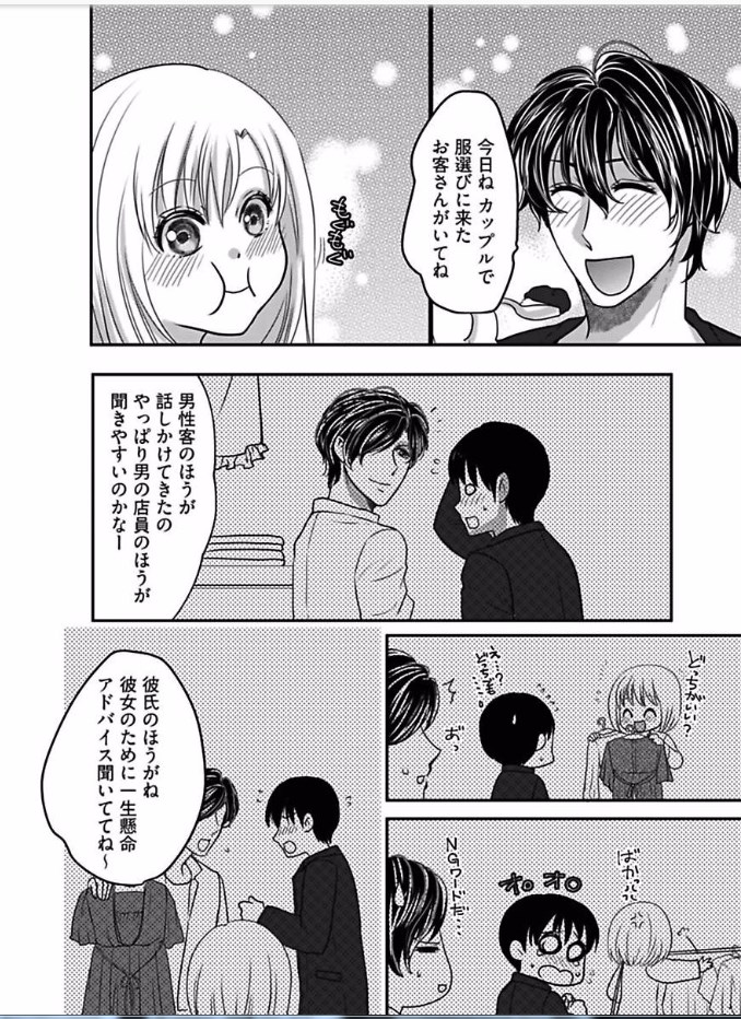 Kaian★Trade~Onnna no ii tokoro, oshiete ageru~volume 4 page 22 full