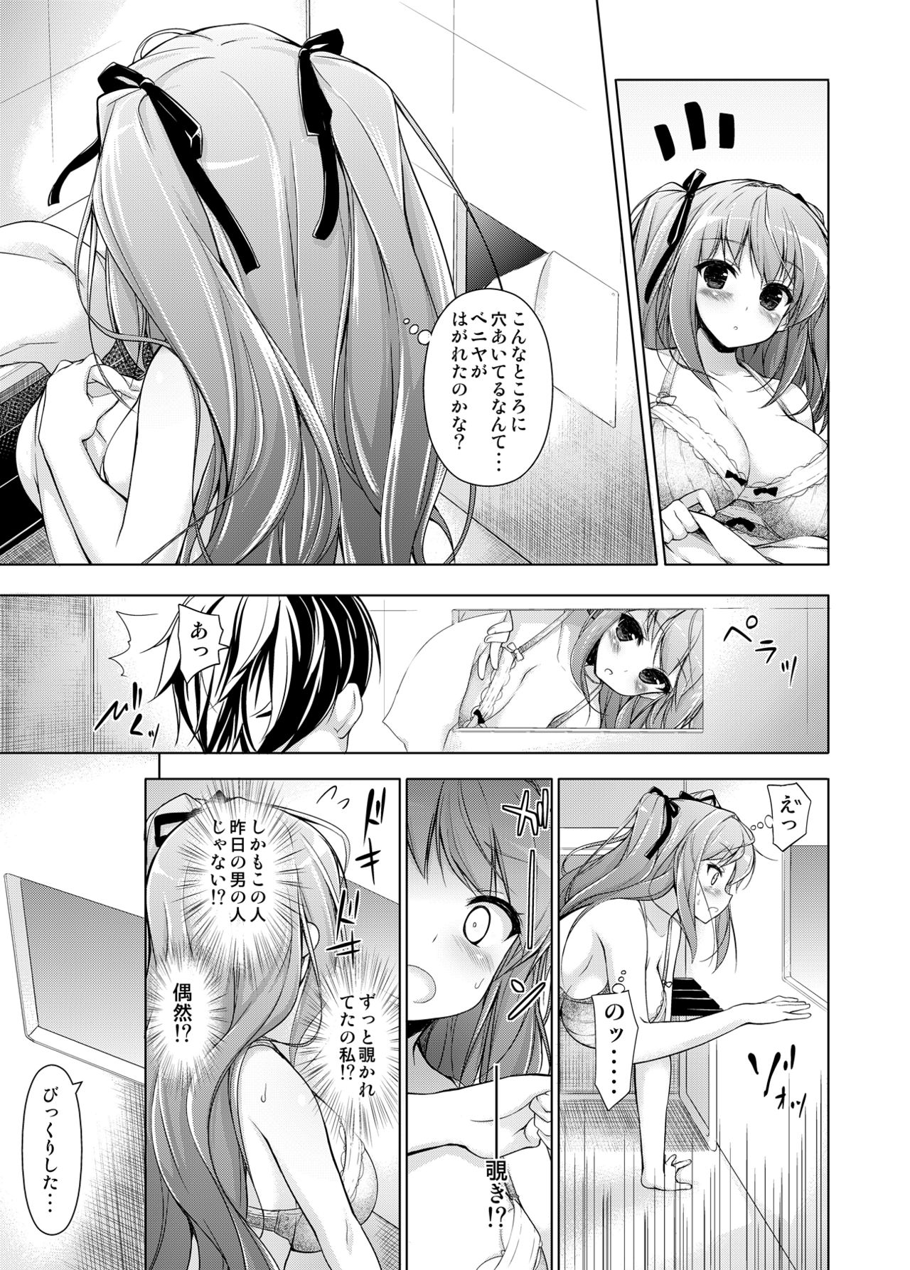 [Massaratou (Motomushi)] Ojou-sama to Kabe no Ana. [Digital] page 8 full