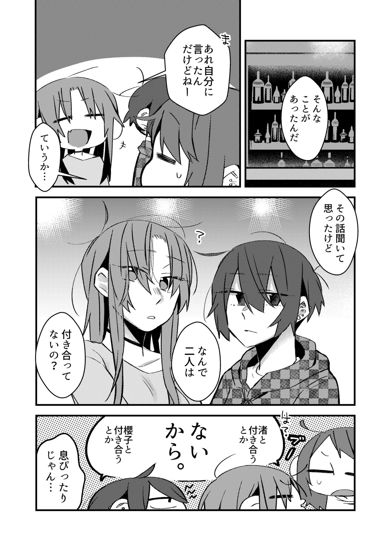 [Kabushikigaisha Yuri Senmonten (Suzuki Senpai)] 5.4-do no Koibito. [Digital] page 22 full