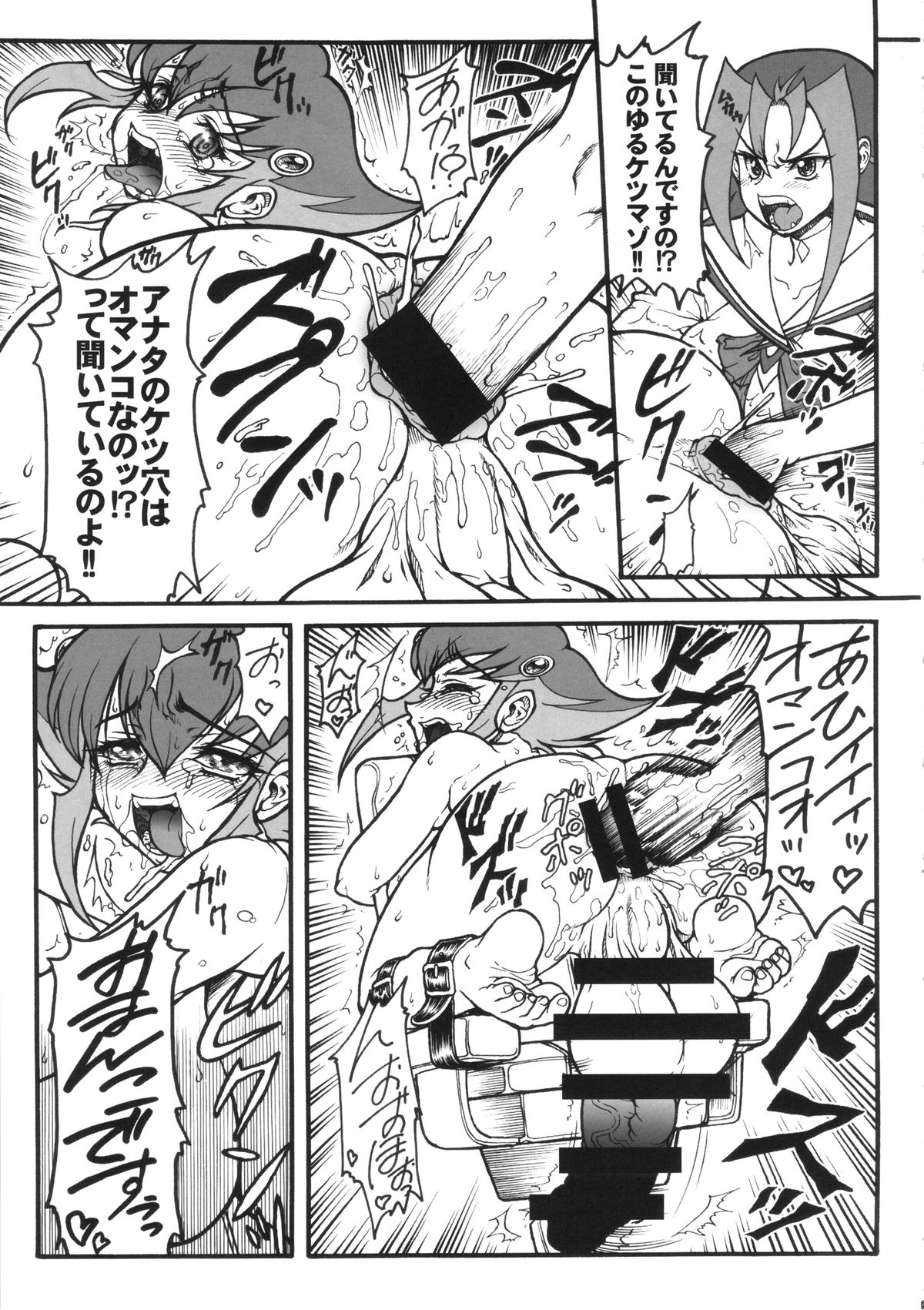 (Futaket 10) [Rei no Tokoro (Kuroarama Soukai)] Anna Anal Max (Yu-Gi-Oh Zexal) page 8 full