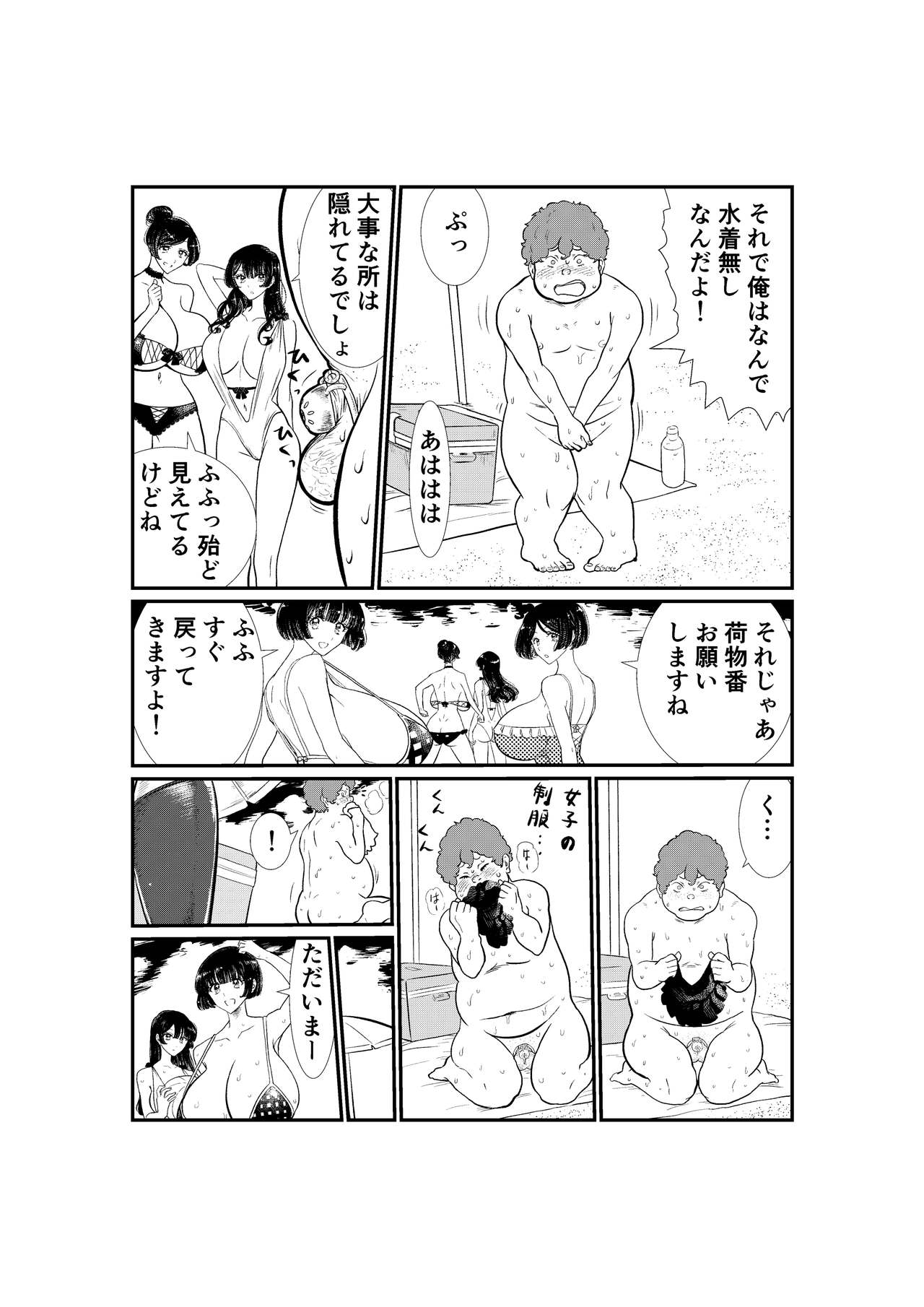 [Futsuu Janai Seishun (Koyossei)] Emutama・Teisoutai Keikaku page 47 full