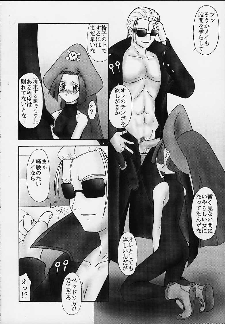 (SC11) [Parameter (S Parameter)] blow (Guilty Gear) page 5 full