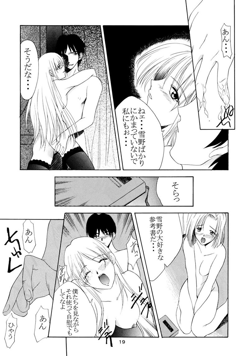 (C55) [P.Forest (Hozumi Takashi)] Boys And Girls (Karekano, White Album) page 18 full
