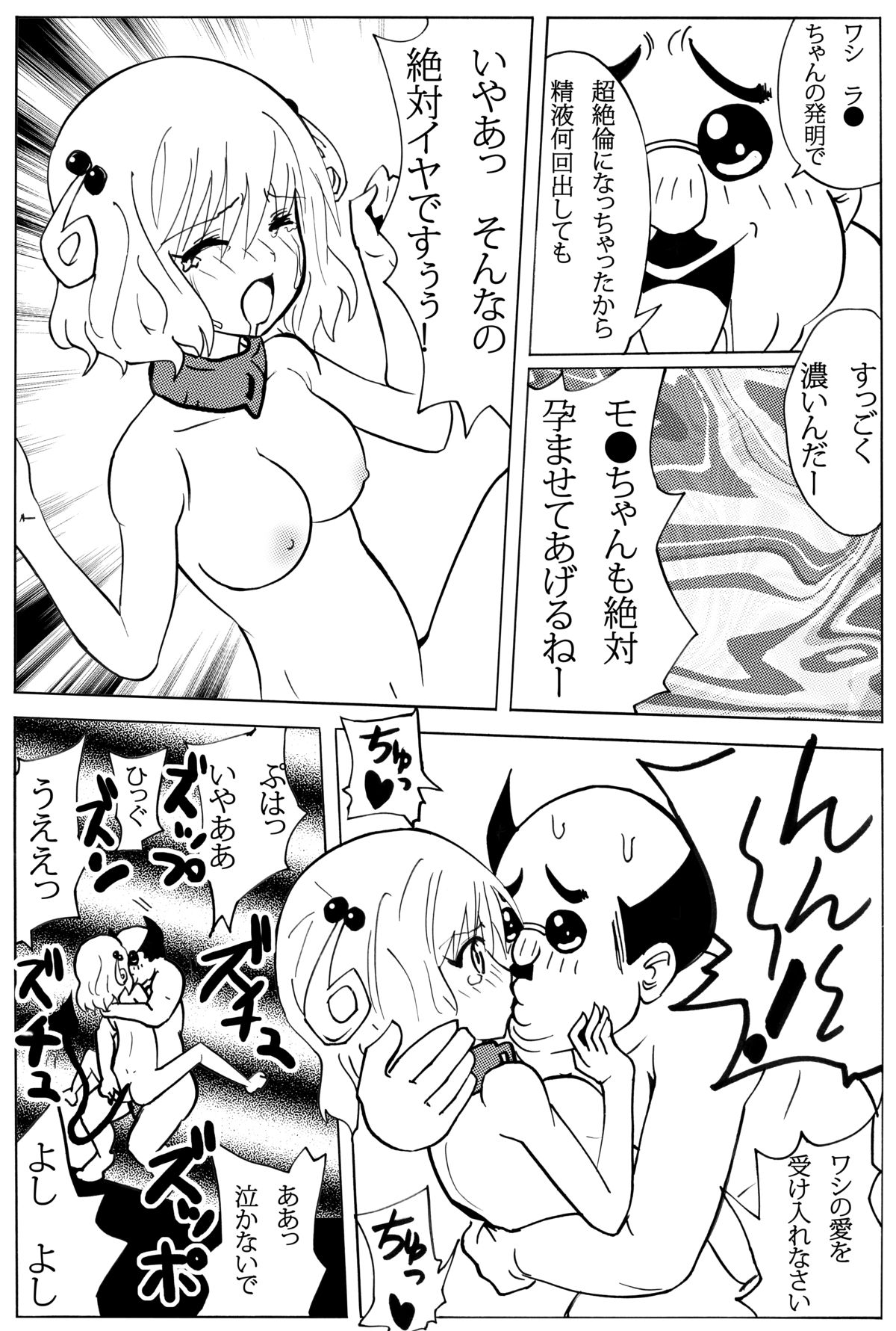[oni puni] chiisana oshiri ni buchikonde! (ToLOVEru-trouble-) [DL version] page 18 full