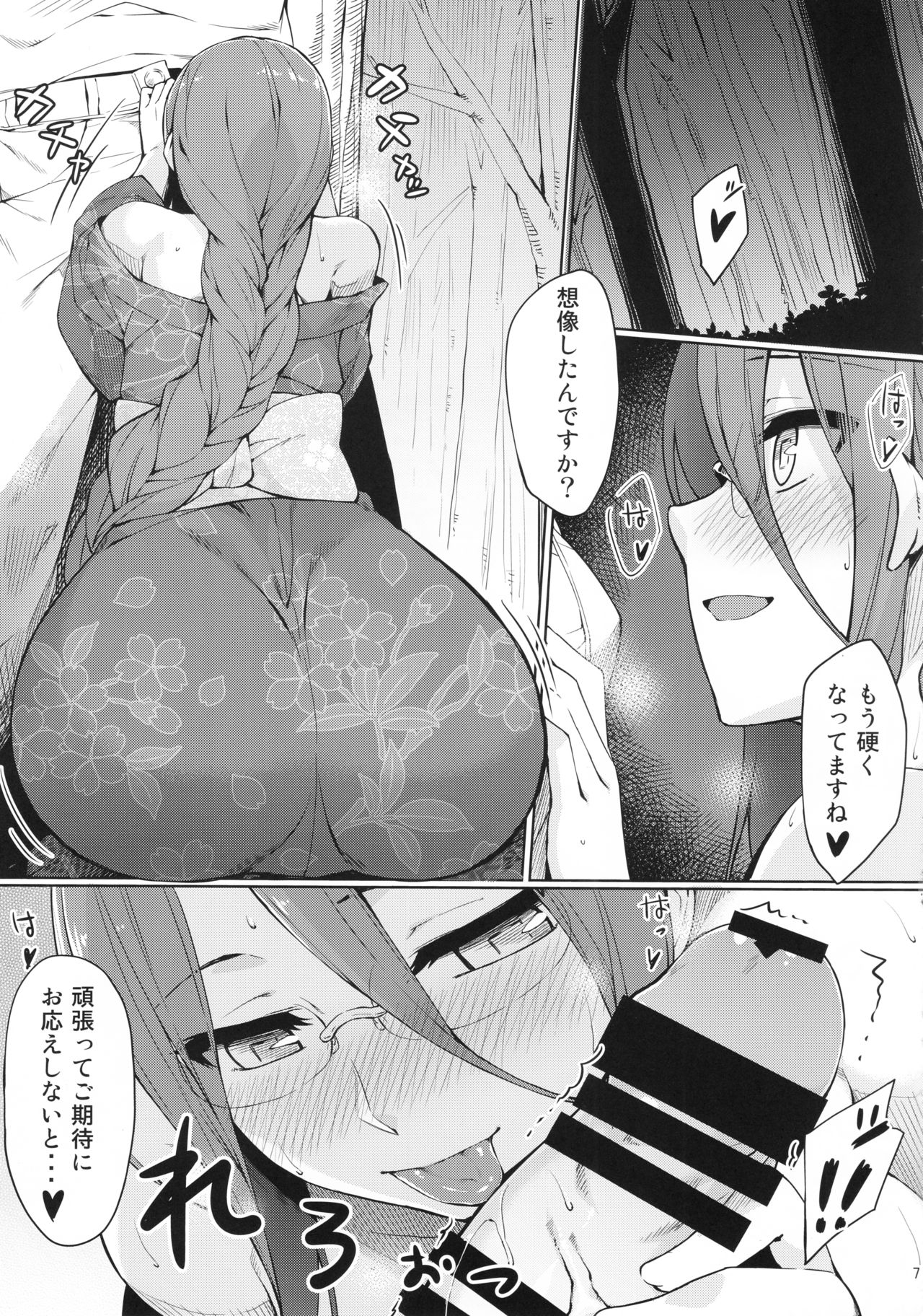 (C92) [S.S.L (Yanagi)] Rider-san to Natsumatsuri. (Fate/stay night) page 8 full