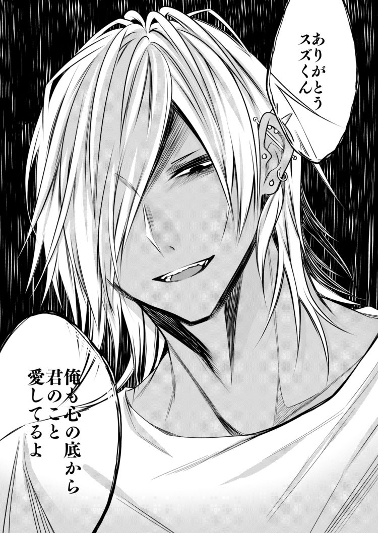 [Kaochuu Kingdom (Sisei)] kinjou no danchi ni sunderu abunai oniisan to iitoko no obocchan shotta no hattofuru kouyuuroku page 34 full