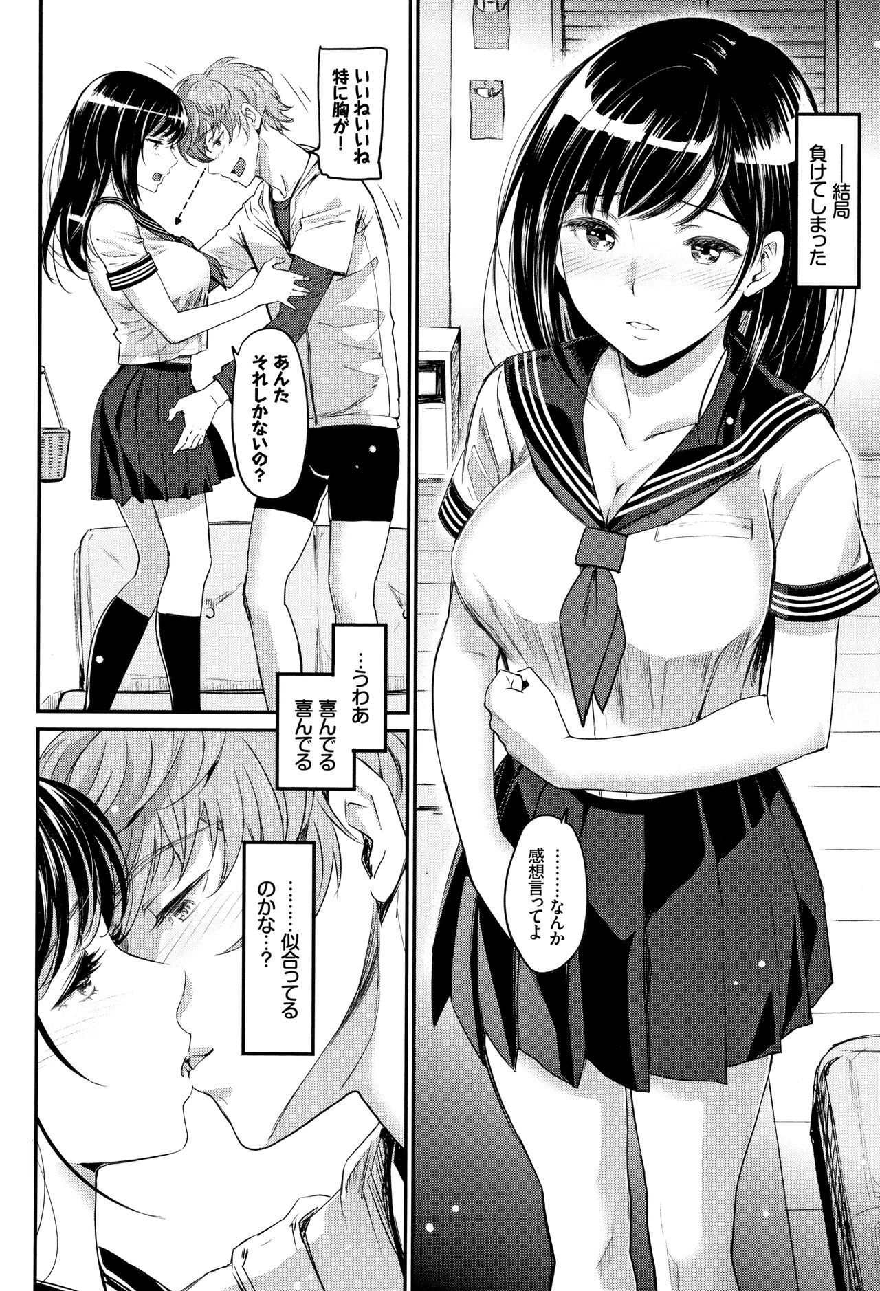 [Miyabi] Iromeki Dasu Sekai page 9 full