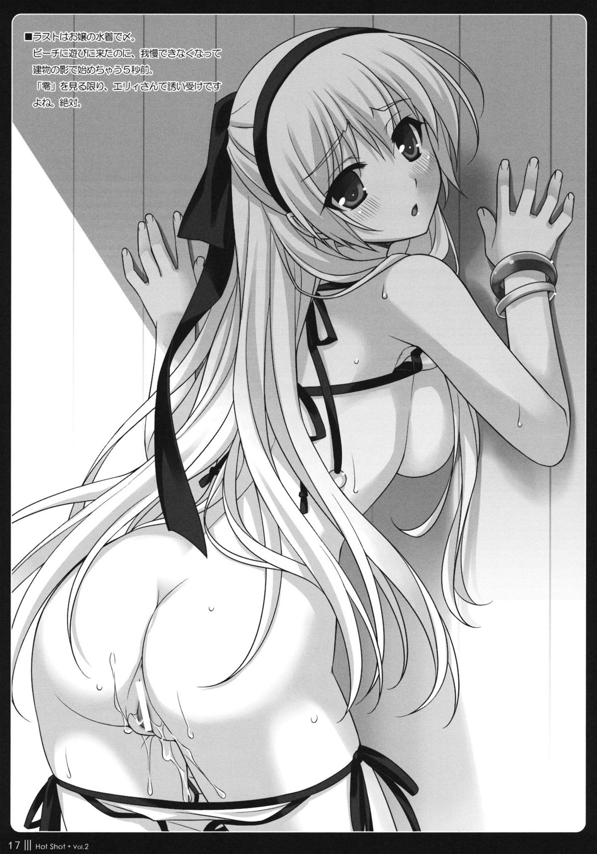 (C80) [SIDE EFFECTS (Saeki Hokuto)] Hot Shot vol.2 (The Legend of Heroes Zero no Kiseki) page 14 full