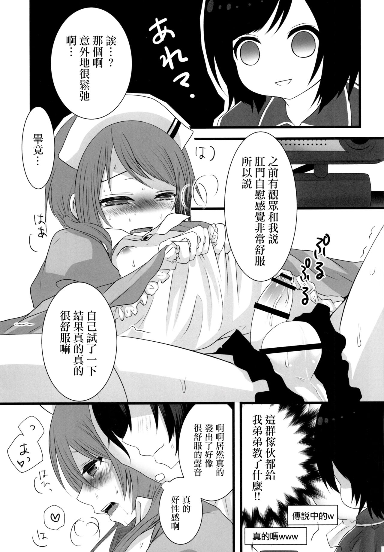 [Mysp5cm (Mareo)] Shinya Otokonoko x Gentei Namahousou [Chinese] [EZR個人漢化] [Digital] page 14 full