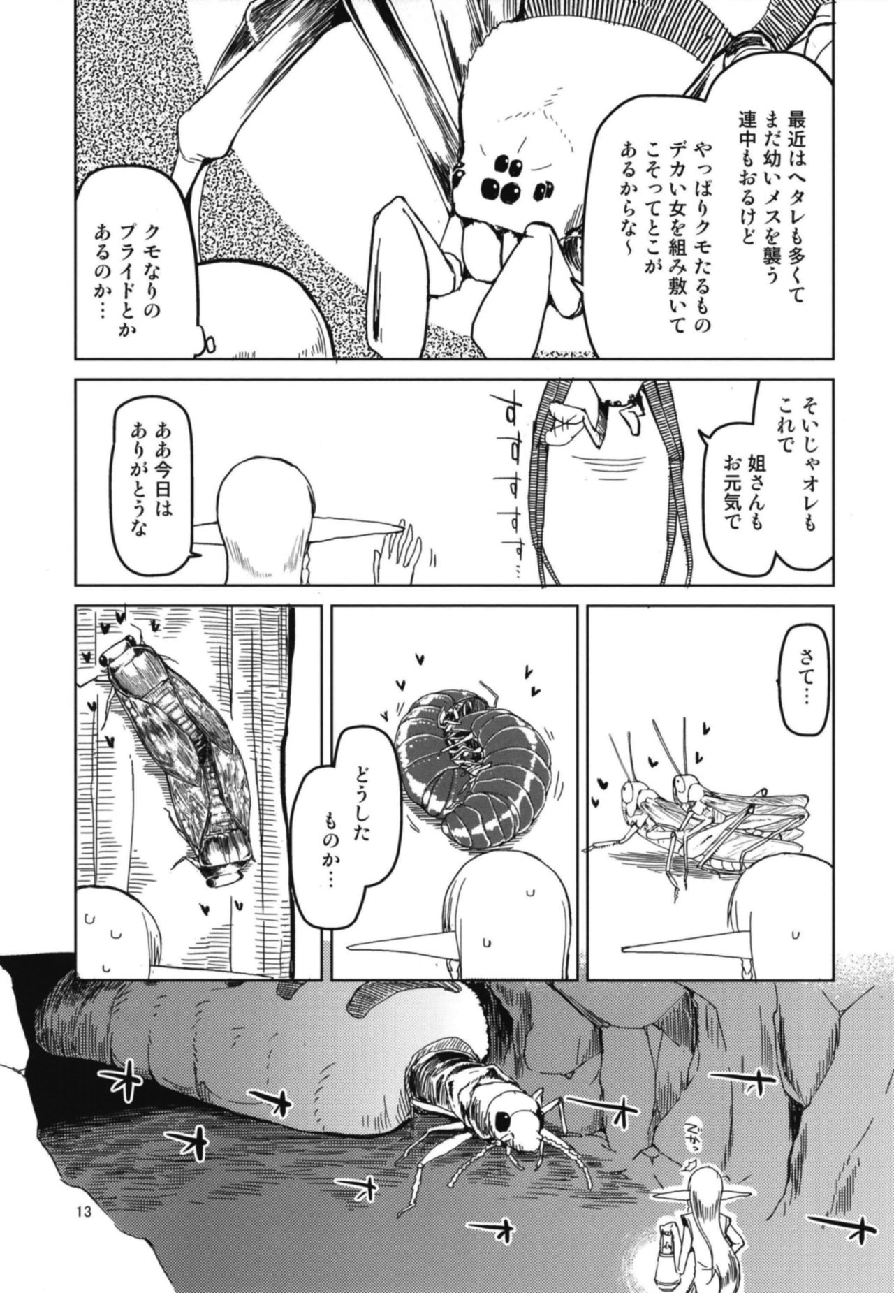 (C94) [Metamor (Ryo)] Dosukebe Elf no Ishukan Nikki 5 page 15 full