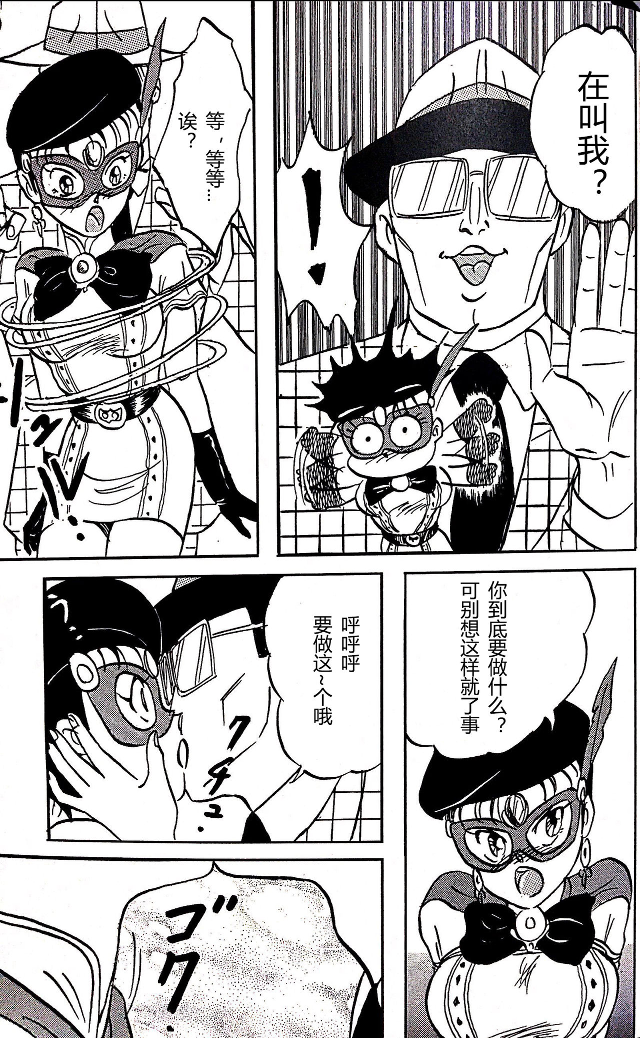 [STUDIO VIBRATION (Fujita Kiyomi)] Kucha Oji-san Soushuuhen Joukan [naoki个人汉化] page 41 full