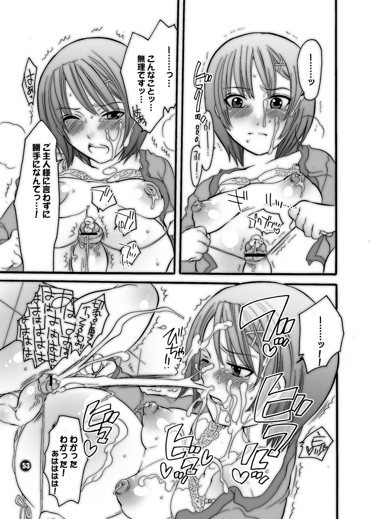 [HONEY QP] M-o wo Produce 2 (M男。をプロデュース2) (Senko no Ronde) page 53 full