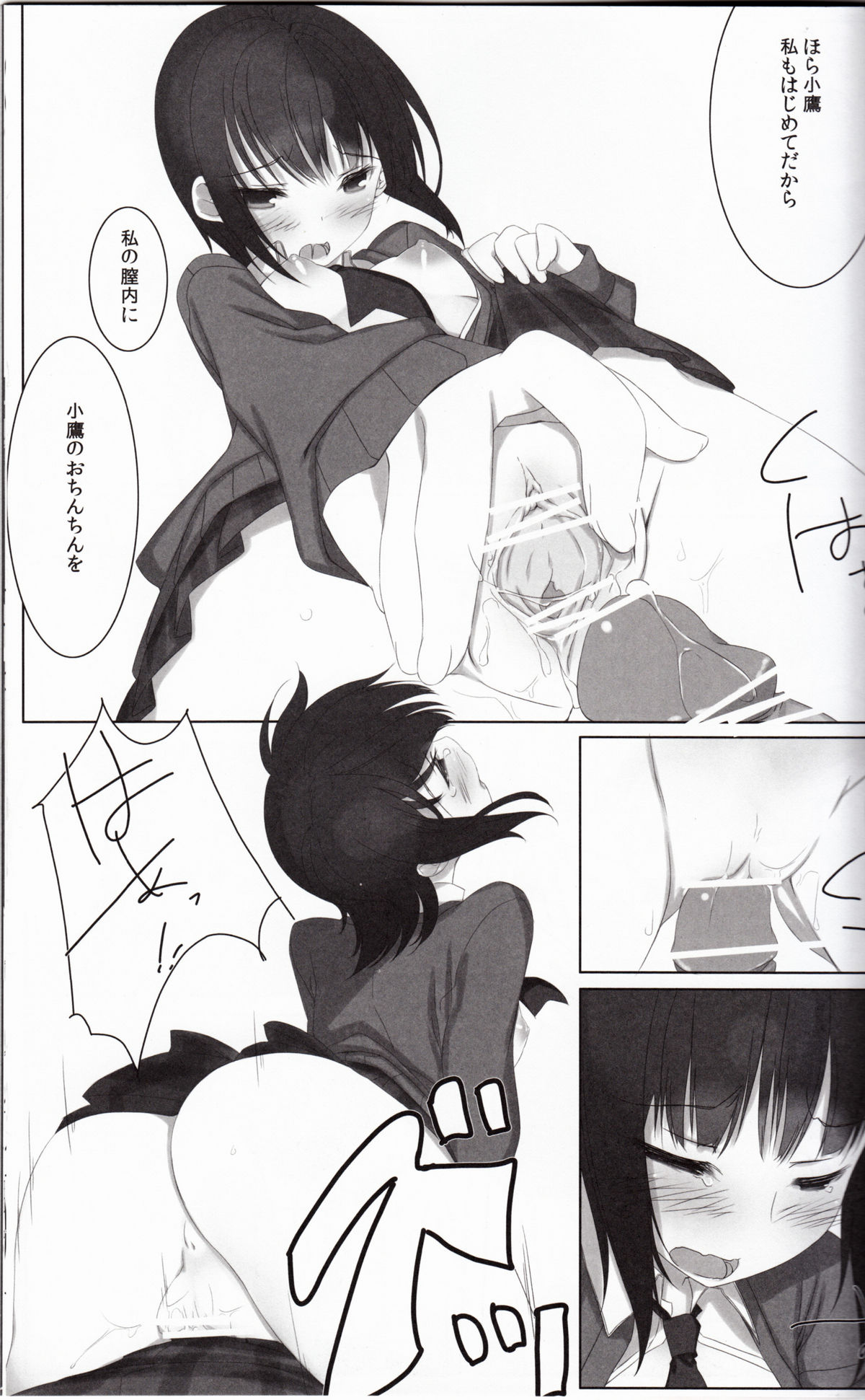 (C81) [Traumatize (Kagome)] Vanquish (Boku wa Tomodachi ga Sukunai) page 14 full