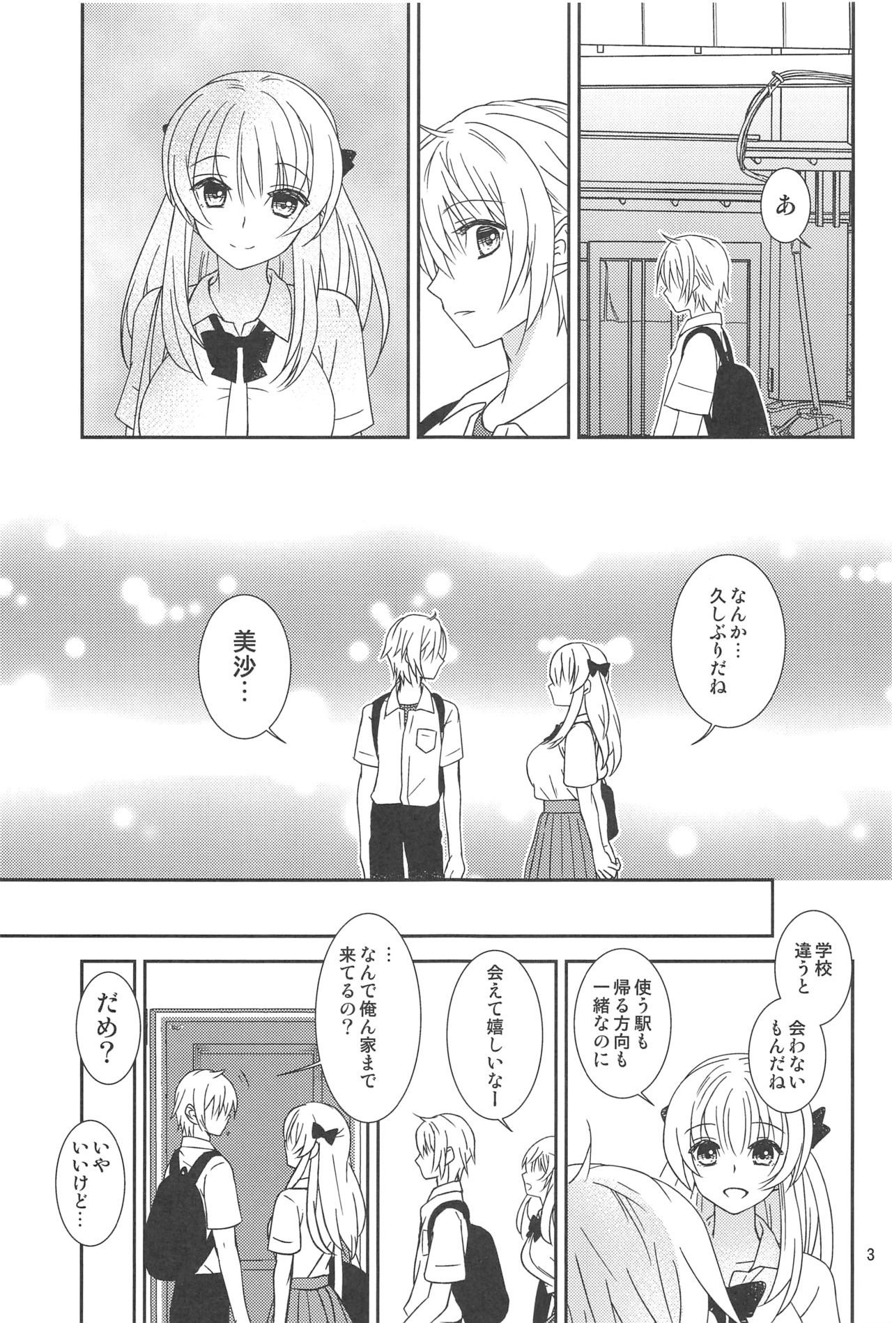 (C94) [Light Garden (Hikabe Sakuho)] Osananajimi ni Osowareru 6 page 2 full