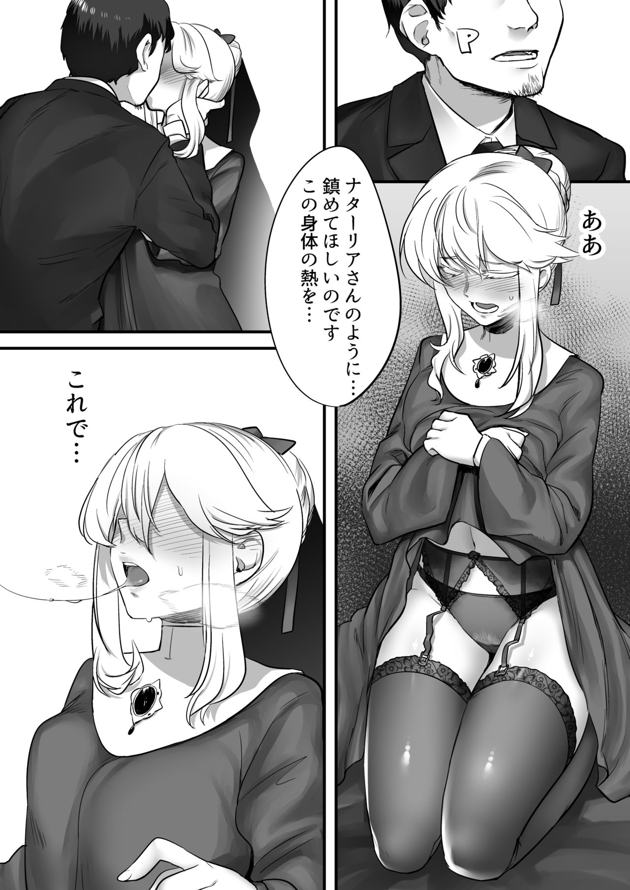 [Hongkong Hanten (Oniku)] Clarice-san to Oshiri de suru Hon (THE IDOLM@STER CINDERELLA GIRLS) [Digital] page 11 full