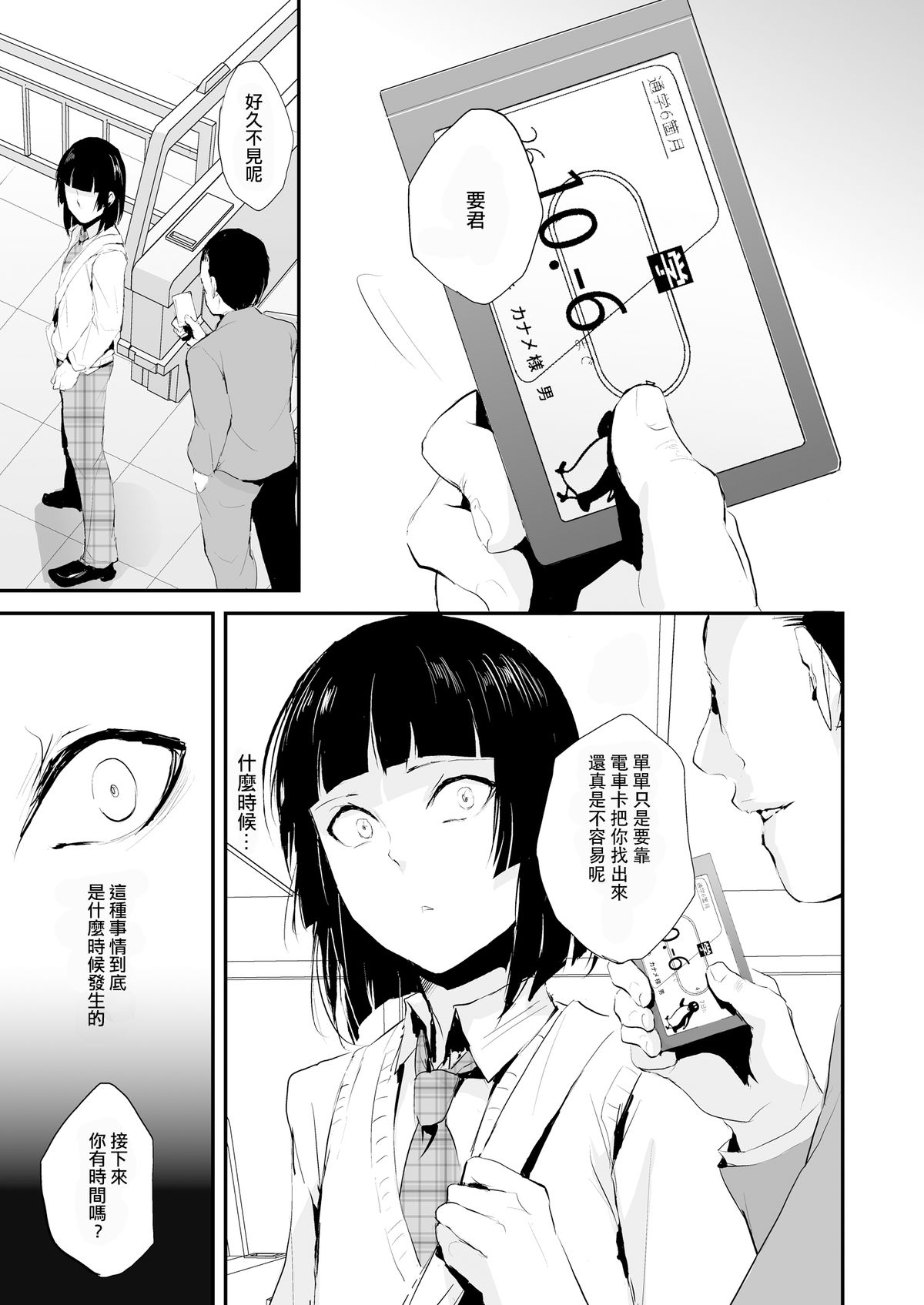 [Yadokugaeru (Locon)] Kaname 05 [Chinese] [NOVO ♂ 刷牙子 汉化] [Digital] page 2 full