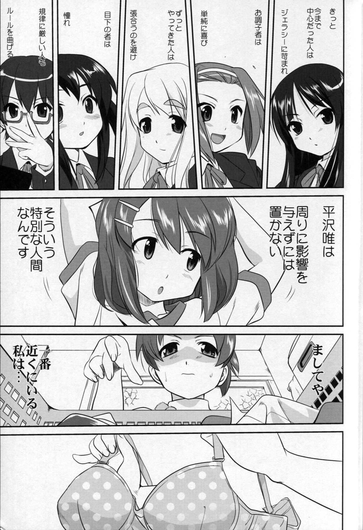 (C77) [Takotsuboya (TK)] Reqiem 5 A Dream (K-ON!) page 9 full