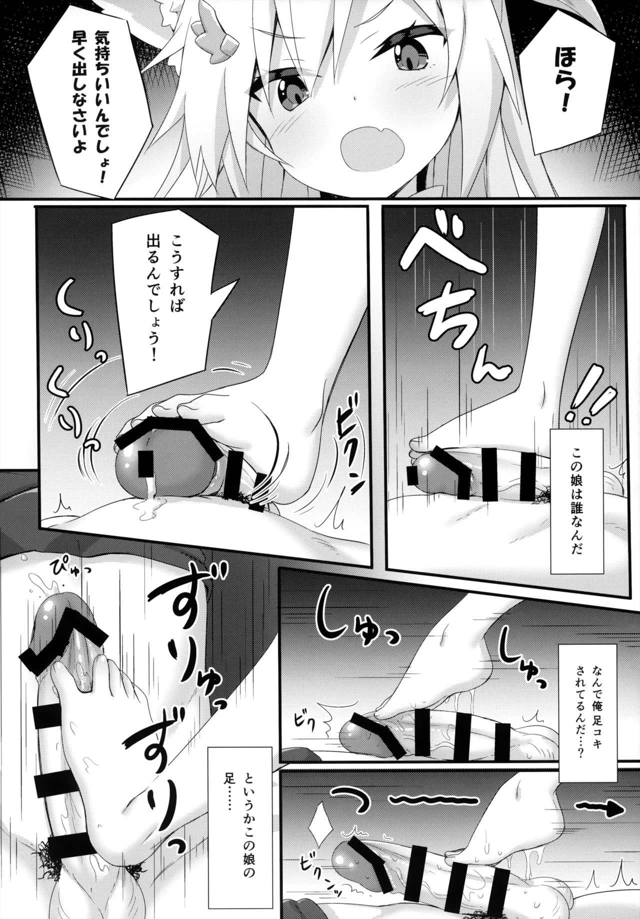 (C95) [Animal Herb (Yano Mitsuki)] Uchi no Pet Jijou 5 page 9 full