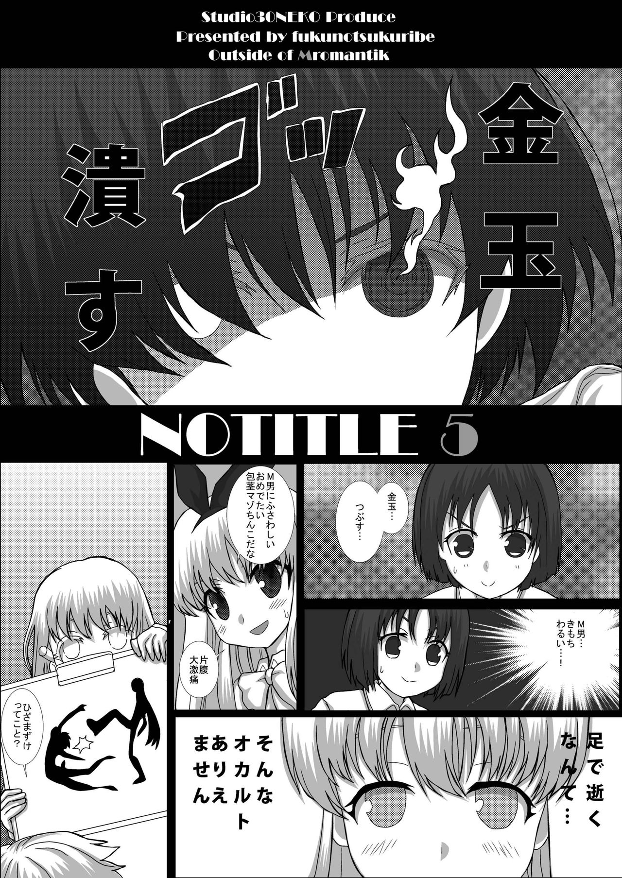 [Studio30NEKO (fukunotsukuribe)] NOTITLE5 (Saki) [Digital] page 3 full