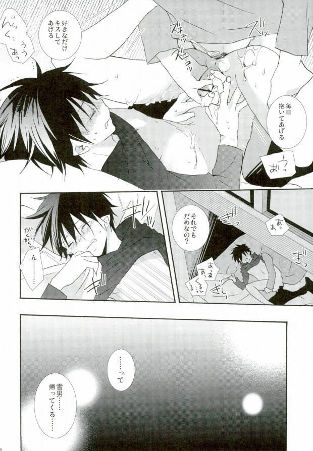 (C82) [Replicailia (Nagi)] Count Sevem (Ao no Exorcist) page 35 full