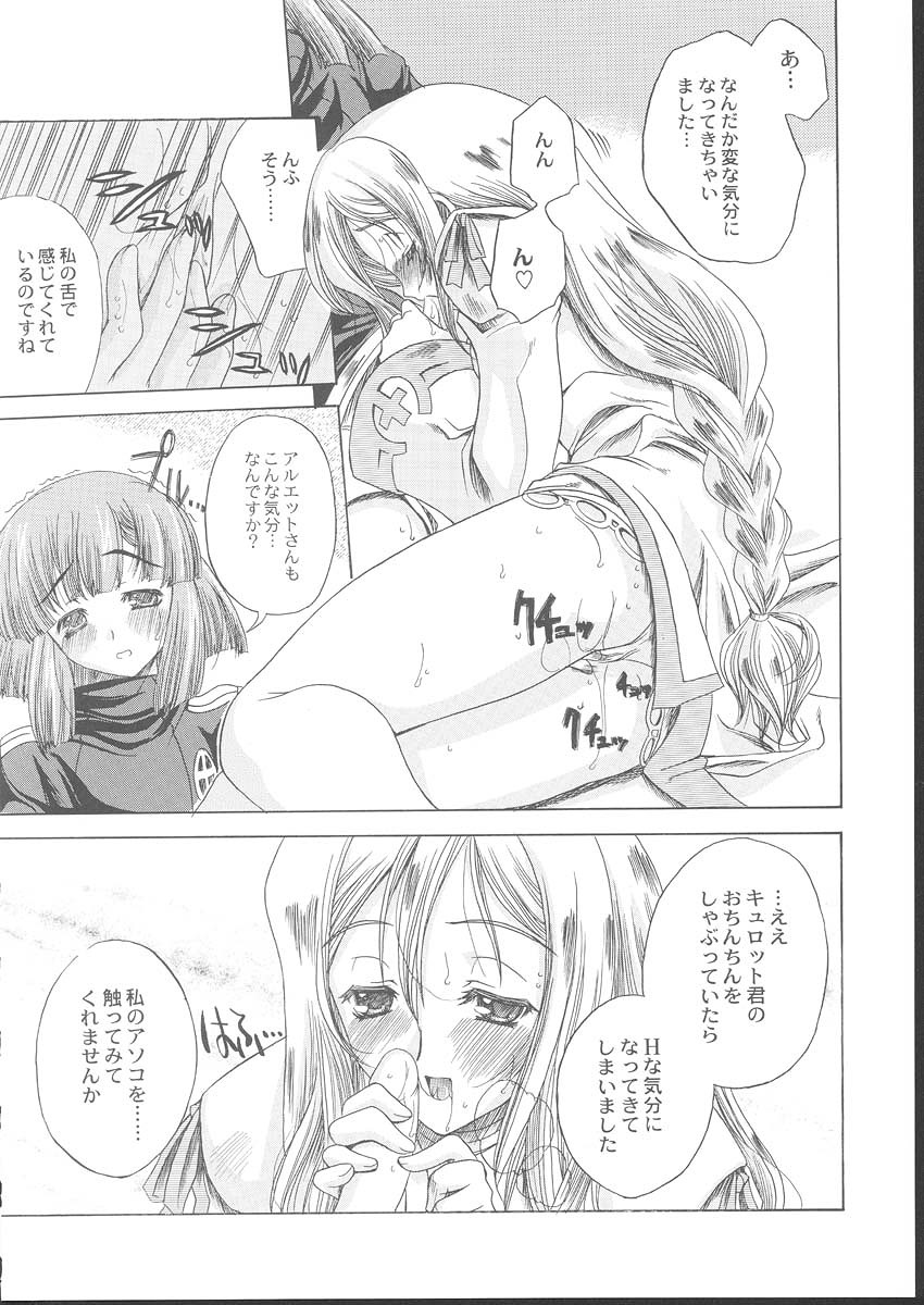 La Pucelle Tactics 01 page 10 full