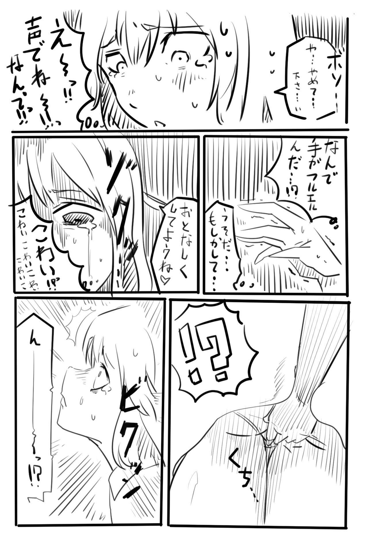 [Poriureta] [TSF]妹「女体化した兄を犯すw」[百合注意]#参 page 3 full