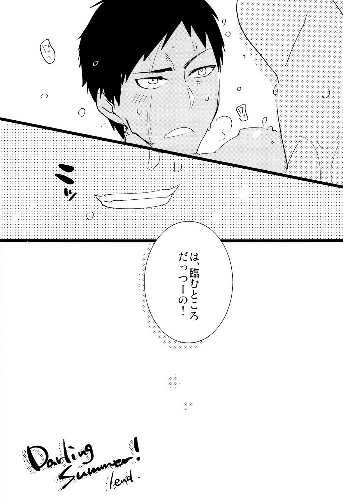 [archea (Sasagawa Nagaru)] Darling Summer! (Kuroko no Basuke) page 23 full