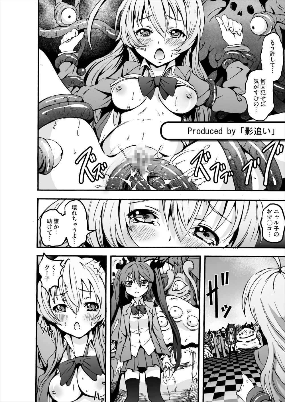 [Kowareta Radio (Herokey), Mokusei Zaijuu] Nakadase! Nyaruko-san (Haiyore! Nyaruko-san) [Digital] page 19 full
