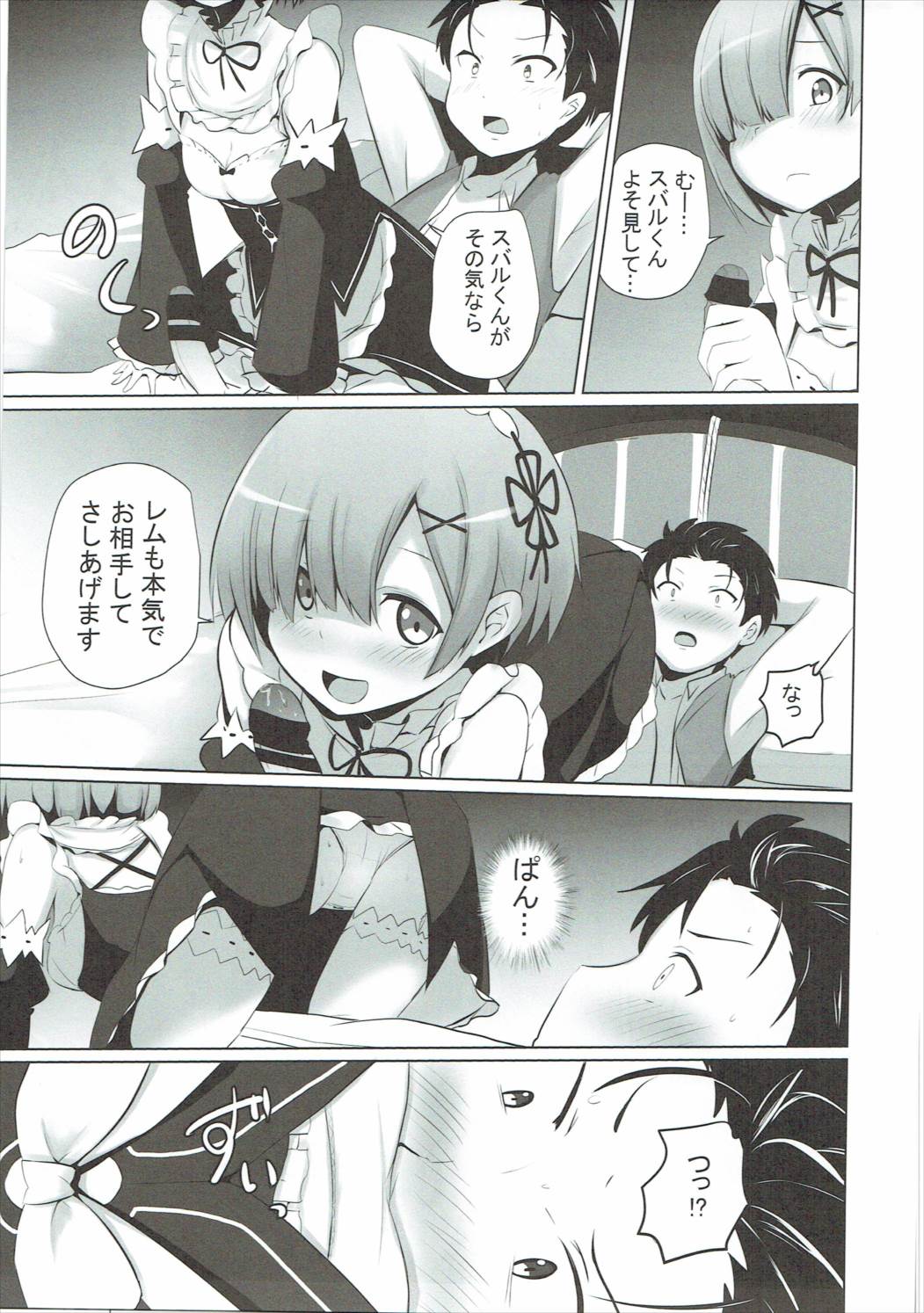 (C90) [Milk pudding (Milk Jam)] Zero kara Hajimeru Genan Seikatsu (Re:Zero kara Hajimeru Isekai Seikatsu) page 8 full