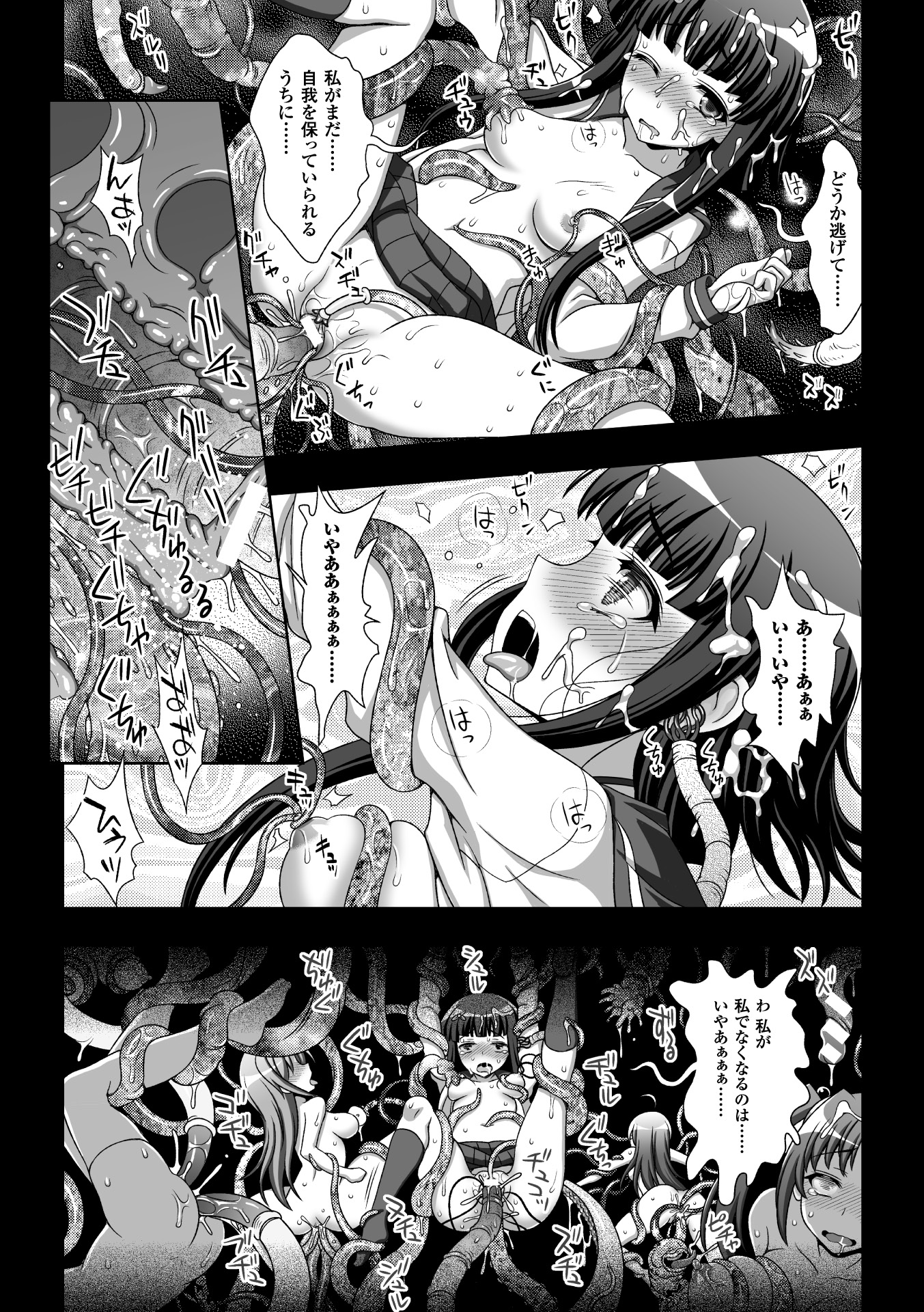 [chaccu, TinkerBell] Inyouchuu Shoku ~Ryoushokutou Taimaroku~ Harami Ochiru Shoujo-tachi [Digital] page 6 full